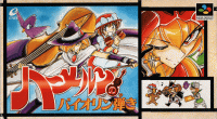 Hameln no Violin Hiki Super Famicom JP box art